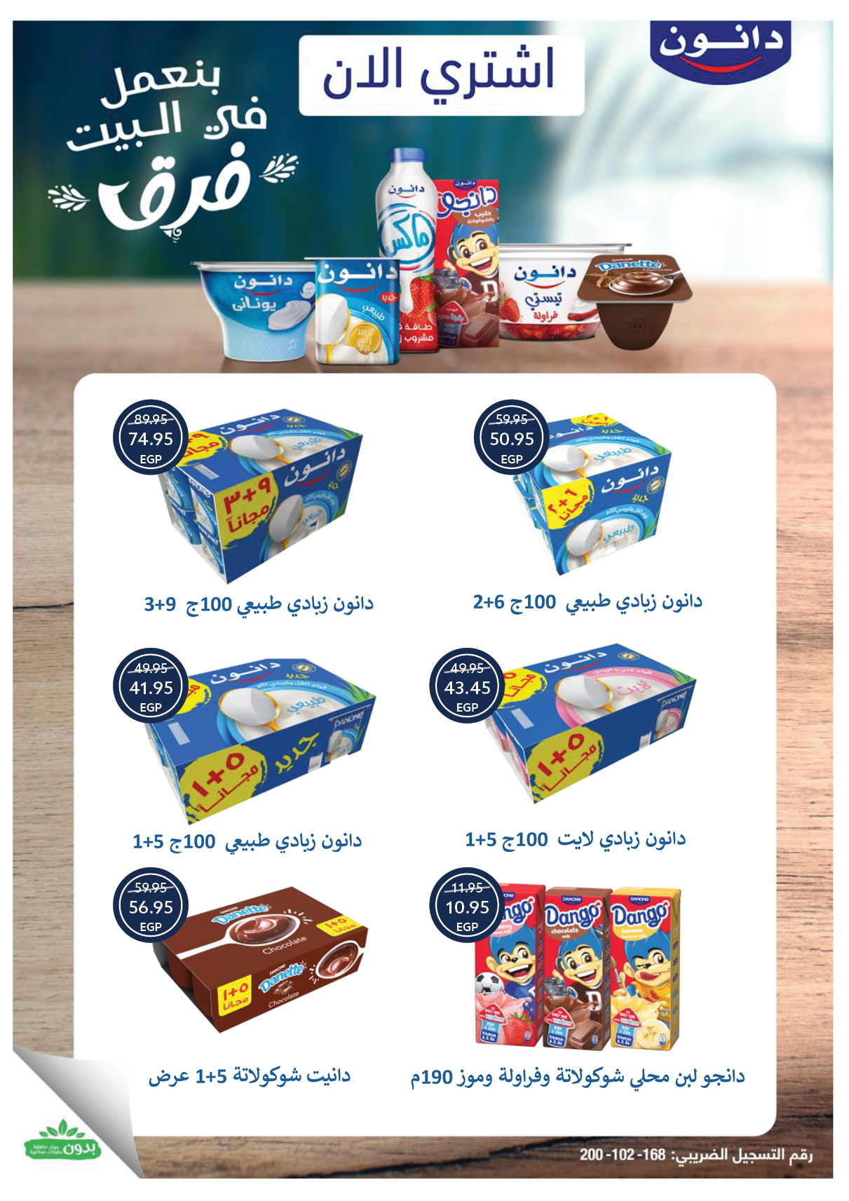 oscar offers from 29may to 7may 2025 عروض أوسكار من 29 مايو حتى 7 مايو 2025 صفحة رقم 18